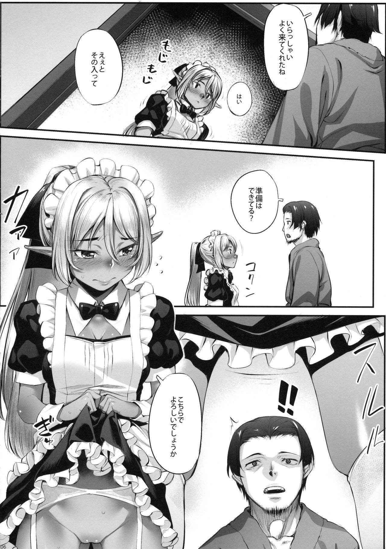 (C90) [Area14 (Kasei)] Maid-san to no Seikatsu