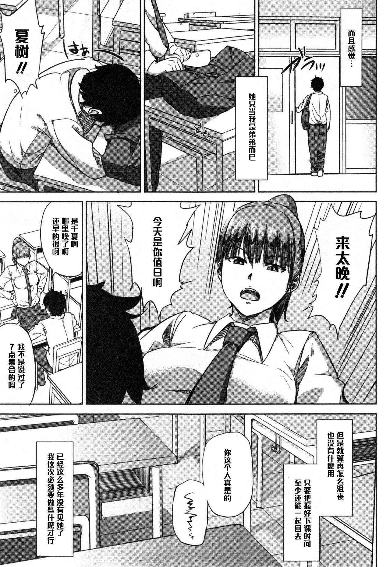 [Shishiji] Fumihazushi. (COMIC MILF 2014-12 Vol. 21) [Chinese] [黑条汉化]