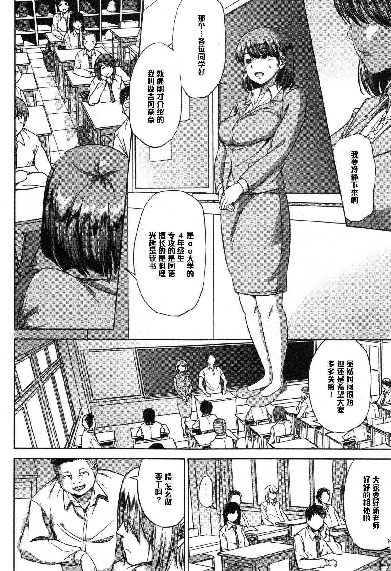 [Shishiji] Fumihazushi. (COMIC MILF 2014-12 Vol. 21) [Chinese] [黑条汉化]