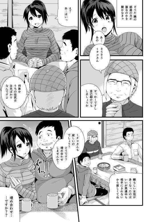 [Tomihero,] 漫画「未亡人と旦那のチンポ」