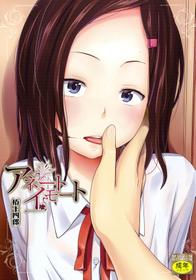 [Tsubaki Jushirou] Aneito Imouto Ch. 1 [English]