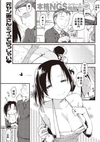 [Higenamuchi] Katsura-san Chi no Nichijou Seikatsu [COMIC Kairakuten 2016-12) [Chinese] [好野柯個人漢化]