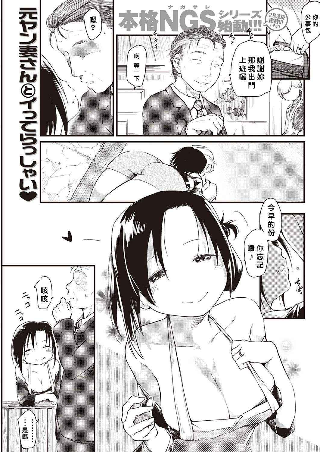 [Higenamuchi] Katsura-san Chi no Nichijou Seikatsu [COMIC Kairakuten 2016-12) [Chinese] [好野柯個人漢化]