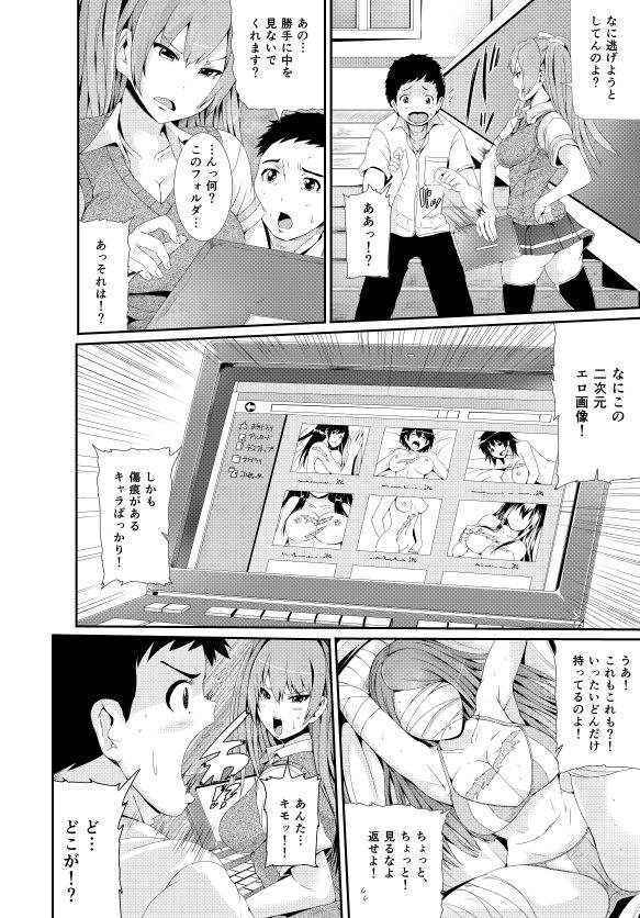 [Tomihero,] 漫画「傷痕フェチ」