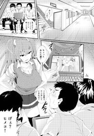 [Tomihero,] 漫画「傷痕フェチ」