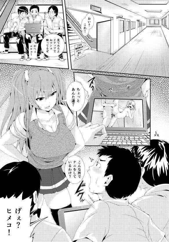 [Tomihero,] 漫画「傷痕フェチ」