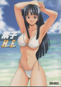 (C63) [BIG BOSS (Hontai Bai)] Motoko Happy End (Love Hina) [English] [EHCOVE]