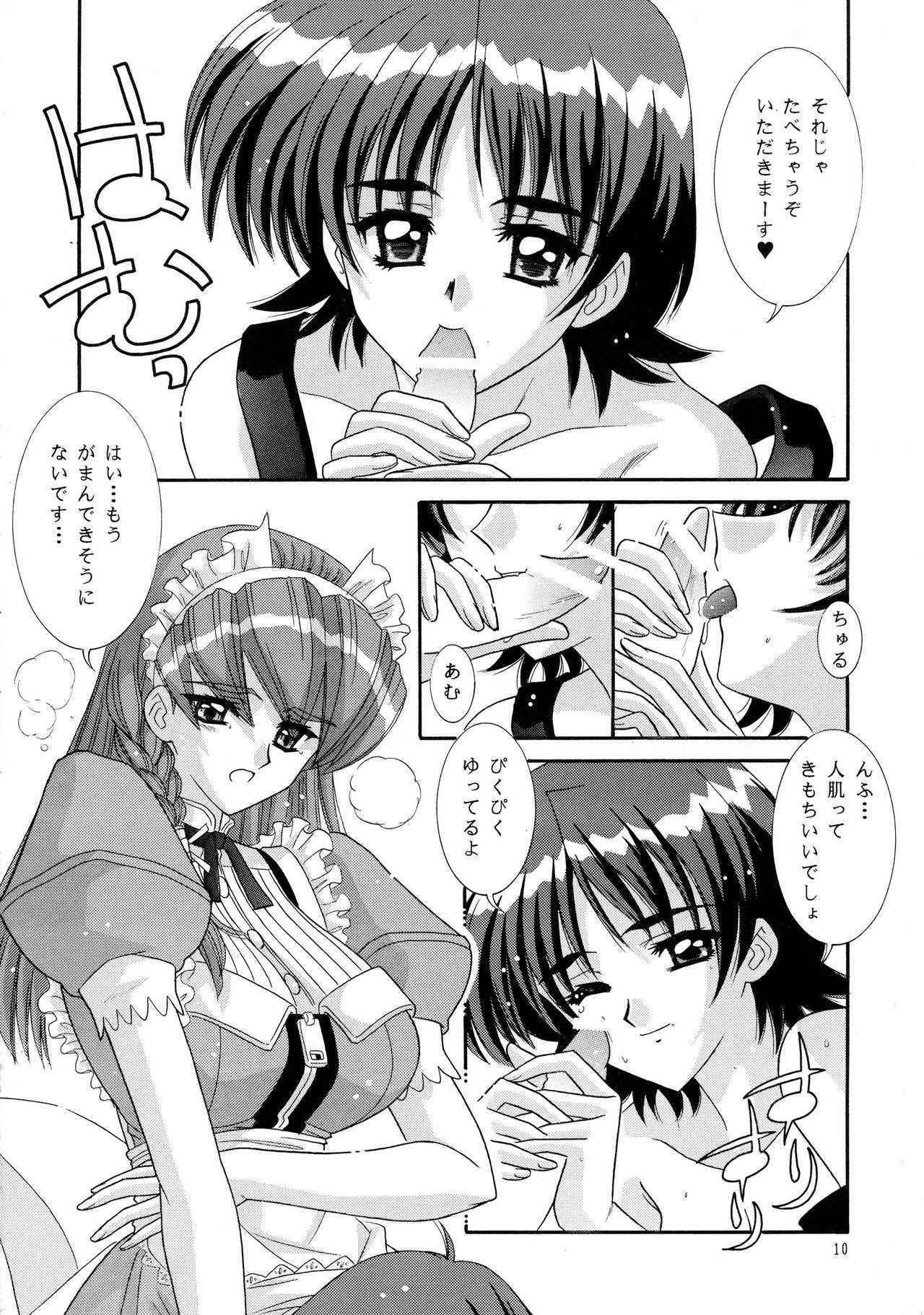 [Bousou!! Fuhatsu-dan (Takai Biki)] TEHON (Hand Maid May)