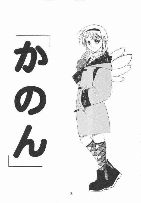 (C58) [Shinohara Heavy Industry (Haruna Mao, Ukyochu)] Love Shino 5 (Love Hina) [English] [AWJ] [Incomplete]