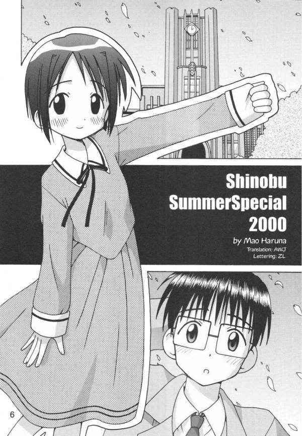 (C58) [Shinohara Heavy Industry (Haruna Mao, Ukyochu)] Love Shino 5 (Love Hina) [English] [AWJ] [Incomplete]