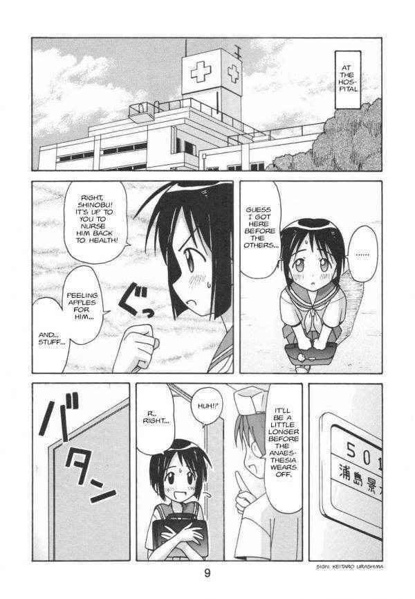 (C58) [Shinohara Heavy Industry (Haruna Mao, Ukyochu)] Love Shino 5 (Love Hina) [English] [AWJ] [Incomplete]