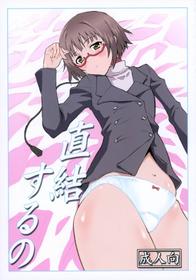 (C82) [MAXIMUM WIND (Ibu Hidekichi)] Chokketsu suru no (Accel World)