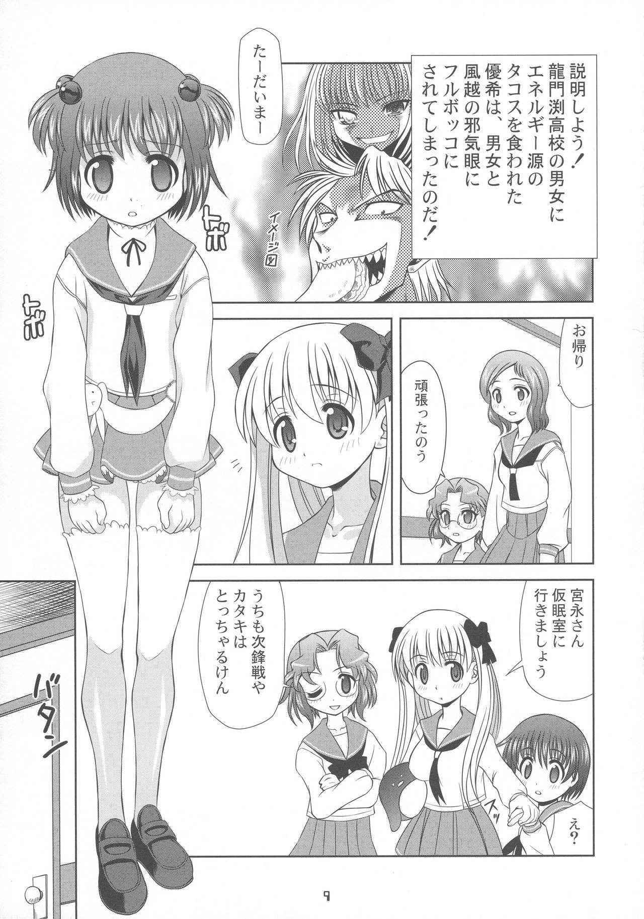 (C75) [YOUKI M.K.C. (Youki Akira)] Kiyosumi Koukou Yuribu (Saki)