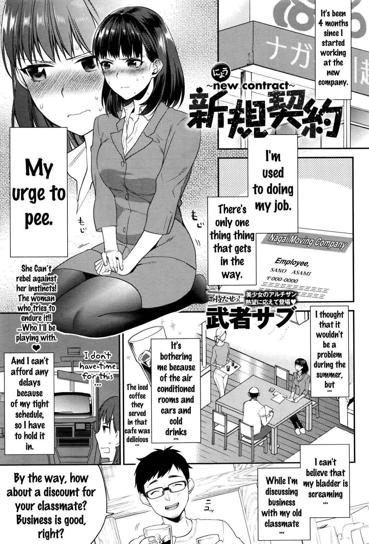 [Musha Sabu] Shinki Keiyaku ~new contract~ (COMIC Anthurium 2016-09) [English] [doujins.com]