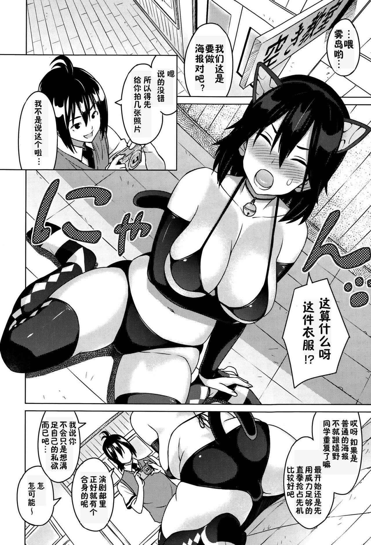 [Sanagi Torajirou] Erect Erect Ch. 1 (COMIC Megastore Alpha 2015-10) [Chinese] [鬼畜王汉化组]