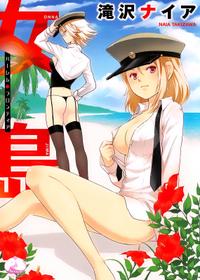 [Takizawa Naia] Onnajima - Harem Frontier Ch. 1-5 [English] [Lazarus H]