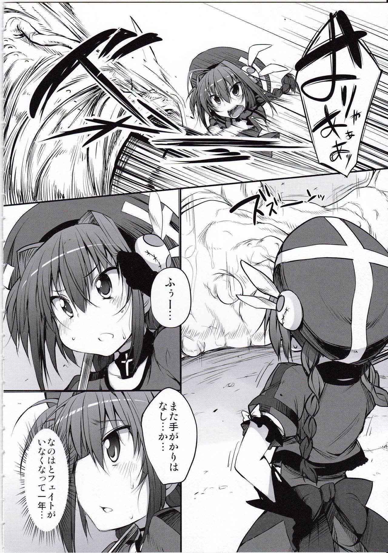 (COMIC1☆5) [Marked-two (Maa-kun)] Tabegoro Vita (Mahou Shoujo Lyrical Nanoha)