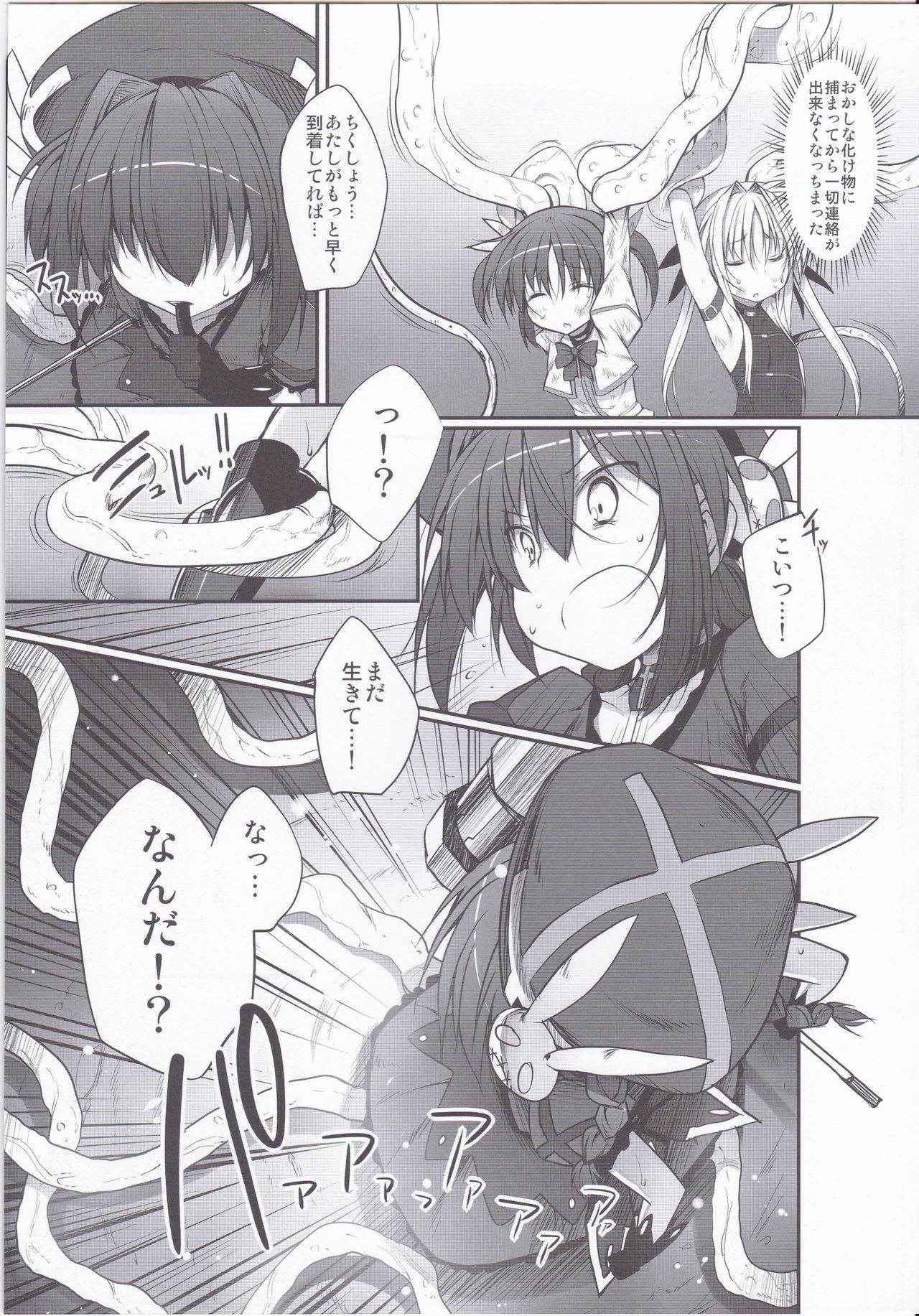 (COMIC1☆5) [Marked-two (Maa-kun)] Tabegoro Vita (Mahou Shoujo Lyrical Nanoha)