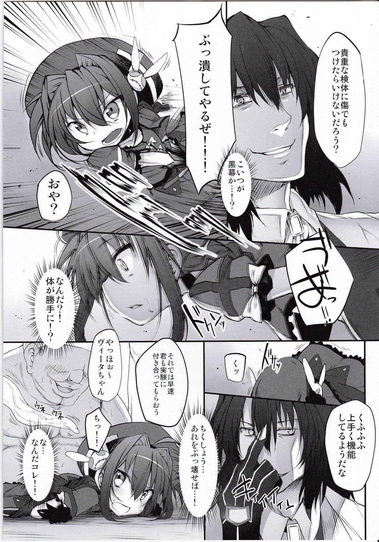 (COMIC1☆5) [Marked-two (Maa-kun)] Tabegoro Vita (Mahou Shoujo Lyrical Nanoha)