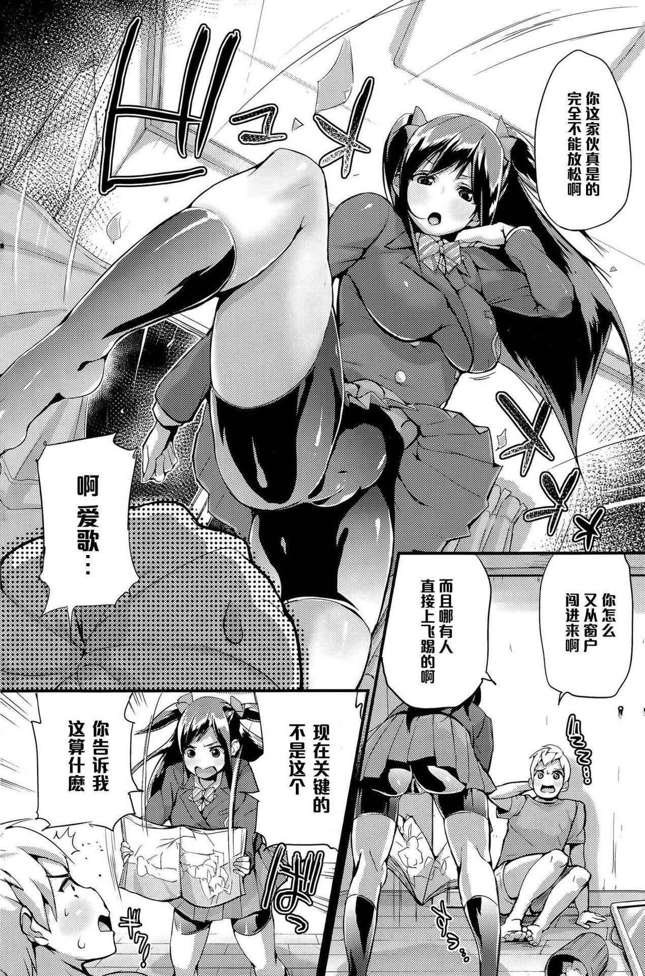 [Chirumakuro] Yakimochi Lingerie (COMIC HOTMiLK 2015-05) [Chinese] [黑条汉化]