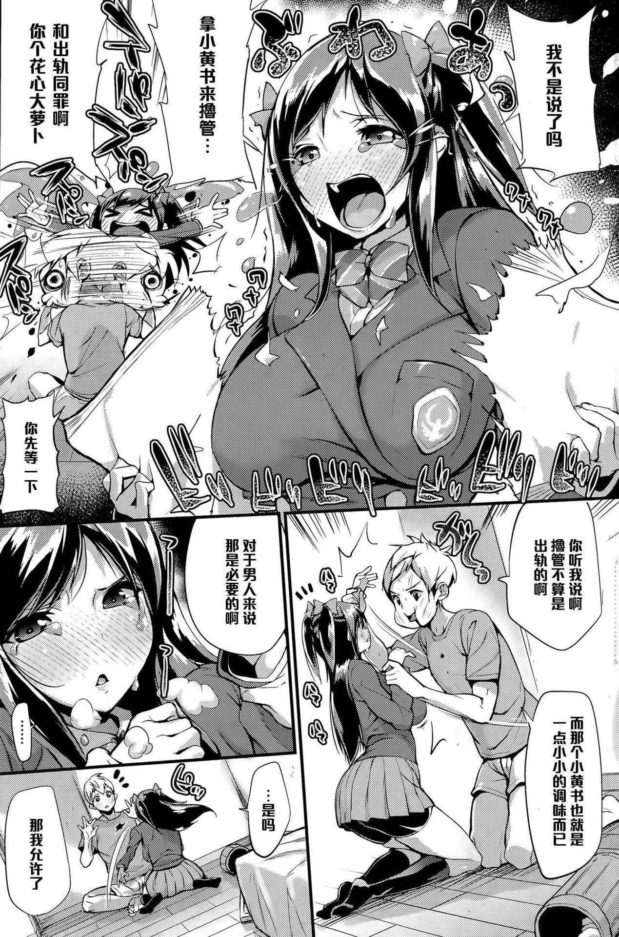 [Chirumakuro] Yakimochi Lingerie (COMIC HOTMiLK 2015-05) [Chinese] [黑条汉化]