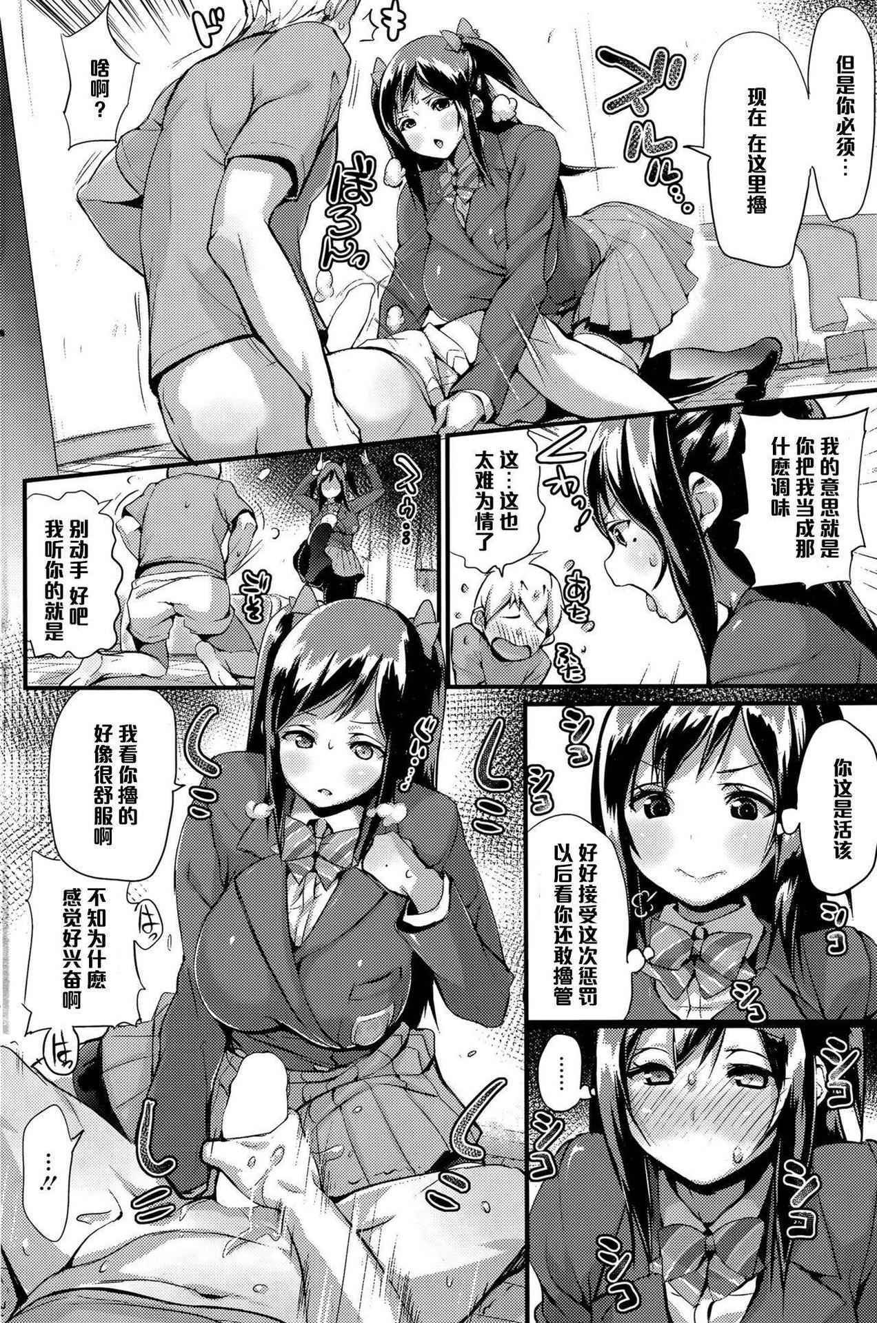 [Chirumakuro] Yakimochi Lingerie (COMIC HOTMiLK 2015-05) [Chinese] [黑条汉化]