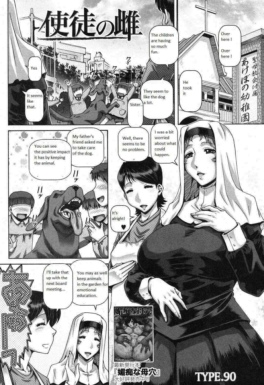 [TYPE.90] Shito no Mesu (COMIC MILF 2015-12 Vol. 27) [English] [Rough* Translation] [Digital]