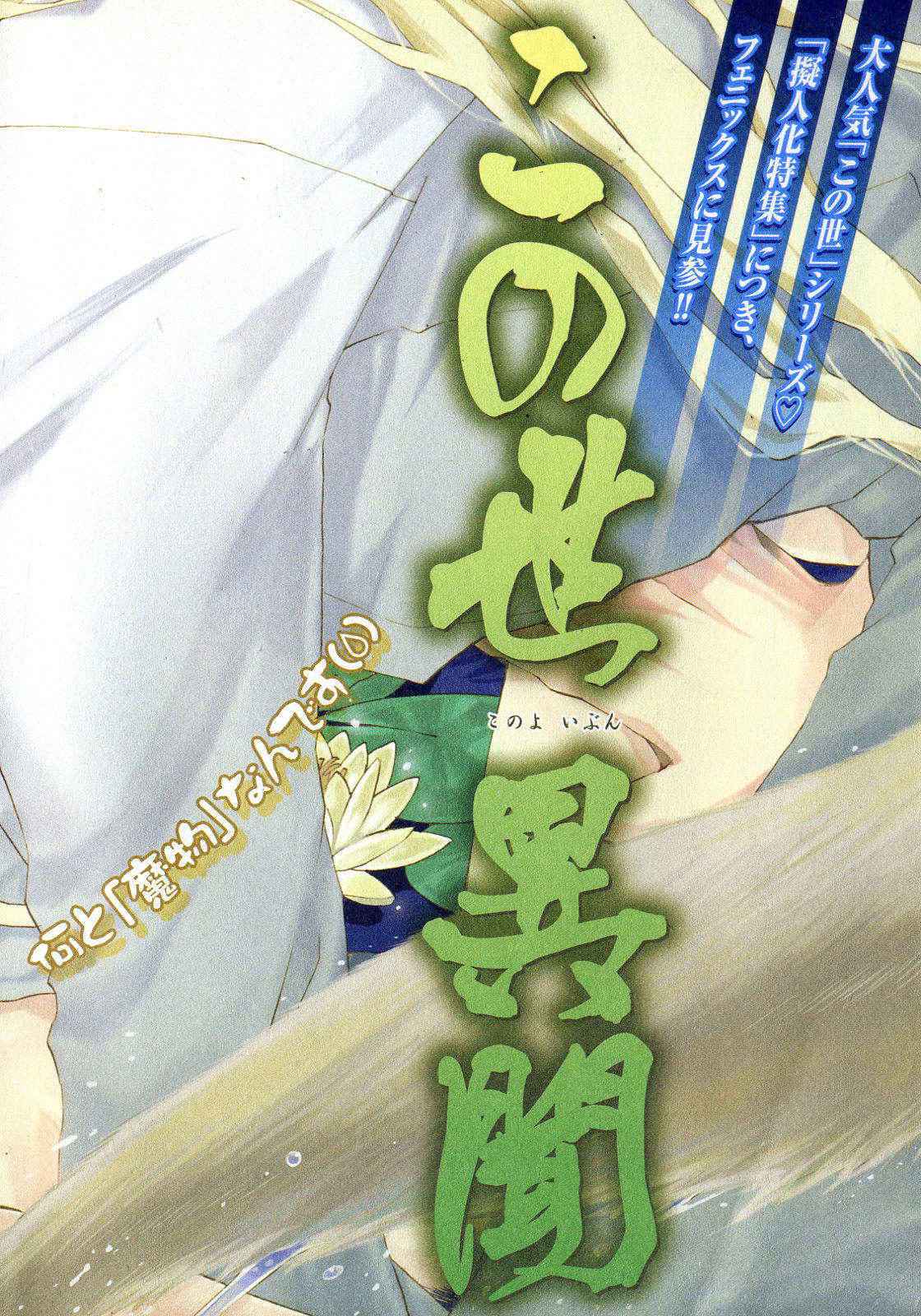 [Anthology] b-BOY Phoenix Vol.6 Gijinka Tokushuu