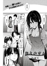 [Napata] Oyome-san (COMIC Kairakuten 2016-12) [Chinese] [口袋裡的肥宅漢化] [Digital]