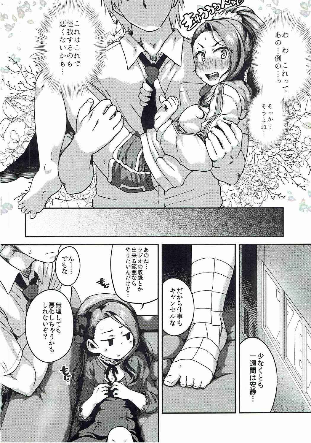 (C90) [Dadachamame (TTOMM)] Platinum Dakko (THE IDOLM@STER)