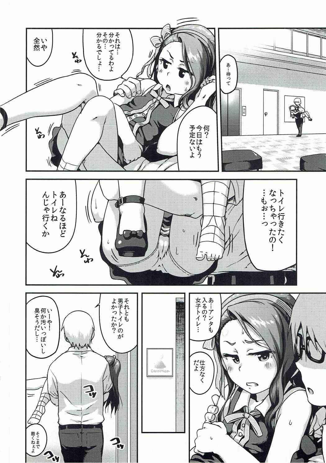 (C90) [Dadachamame (TTOMM)] Platinum Dakko (THE IDOLM@STER)