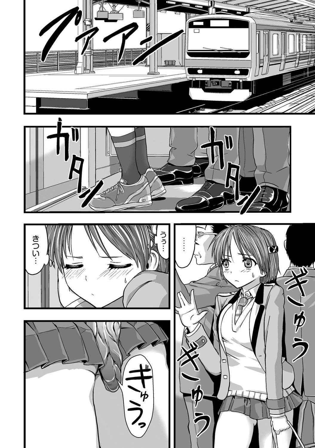 [Kawana] Shokushu!? Kaikan Densha! ~Mienai Nanika ni Sawararete Hoteru Watashi no Karada~ Ch. 1 [Digital]