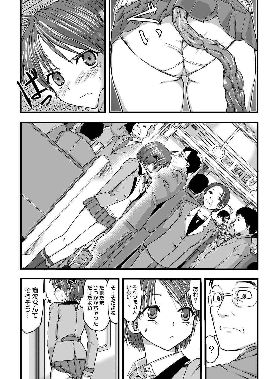 [Kawana] Shokushu!? Kaikan Densha! ~Mienai Nanika ni Sawararete Hoteru Watashi no Karada~ Ch. 1 [Digital]