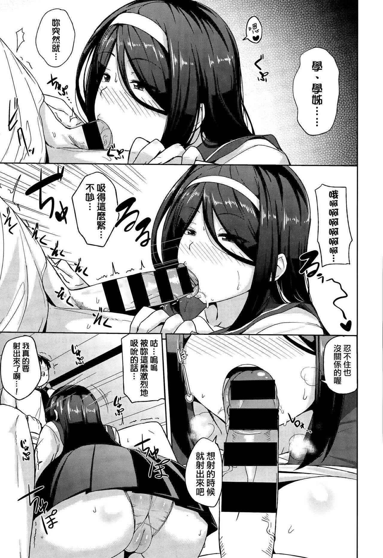 [Nanao Yukiji] InnPie (COMIC X-EROS #35) [Chinese] [我尻故我在個人漢化]