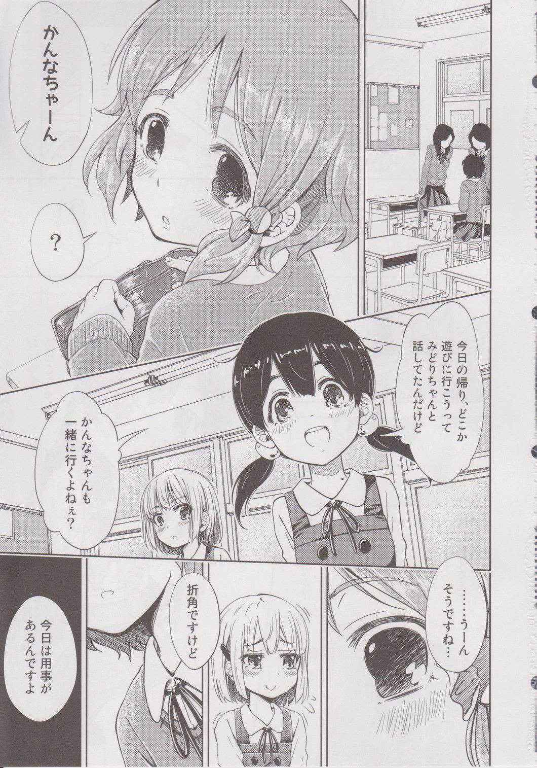 (COMIC1☆7) [Fukazume Kizoku (Amaro Tamaro)] Lovely Girls' Lily vol.6 (Tamako Market)