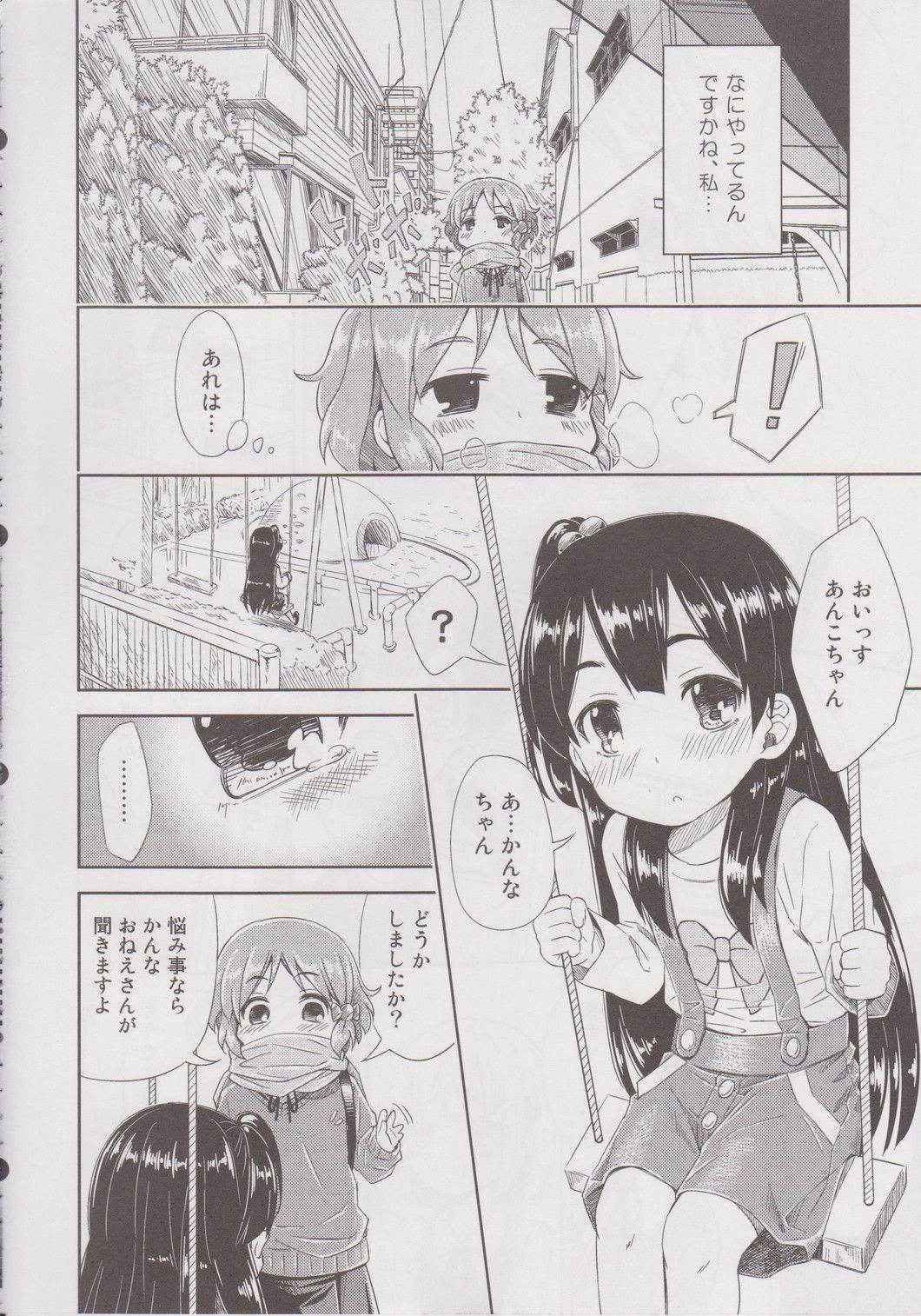 (COMIC1☆7) [Fukazume Kizoku (Amaro Tamaro)] Lovely Girls' Lily vol.6 (Tamako Market)