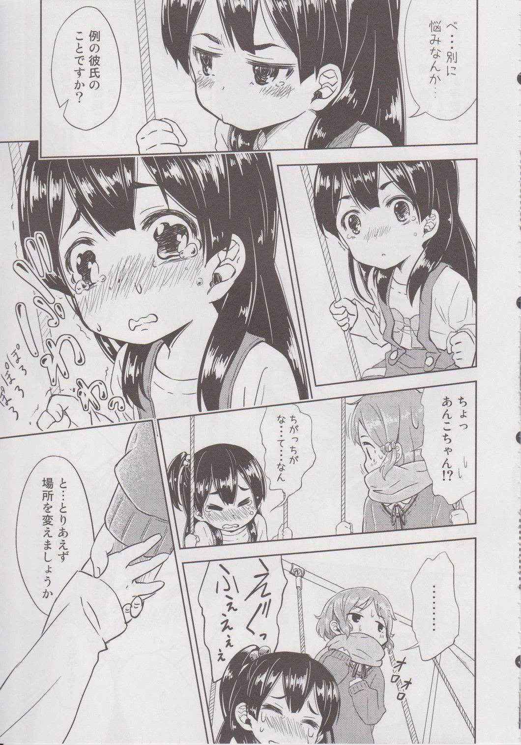 (COMIC1☆7) [Fukazume Kizoku (Amaro Tamaro)] Lovely Girls' Lily vol.6 (Tamako Market)