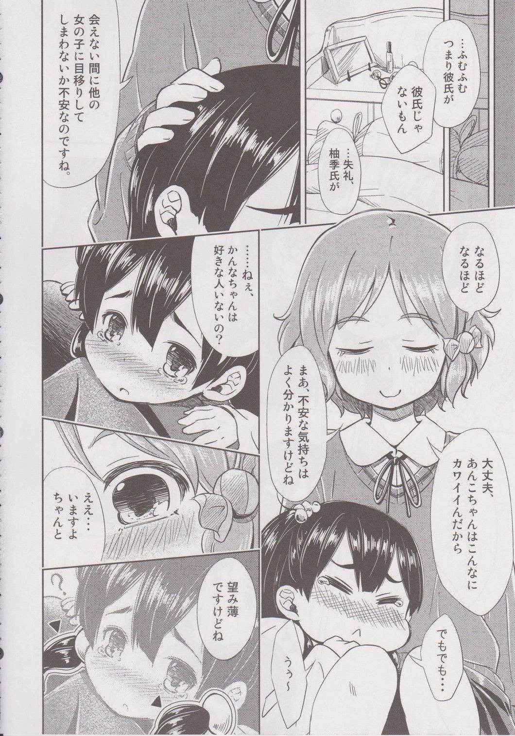 (COMIC1☆7) [Fukazume Kizoku (Amaro Tamaro)] Lovely Girls' Lily vol.6 (Tamako Market)