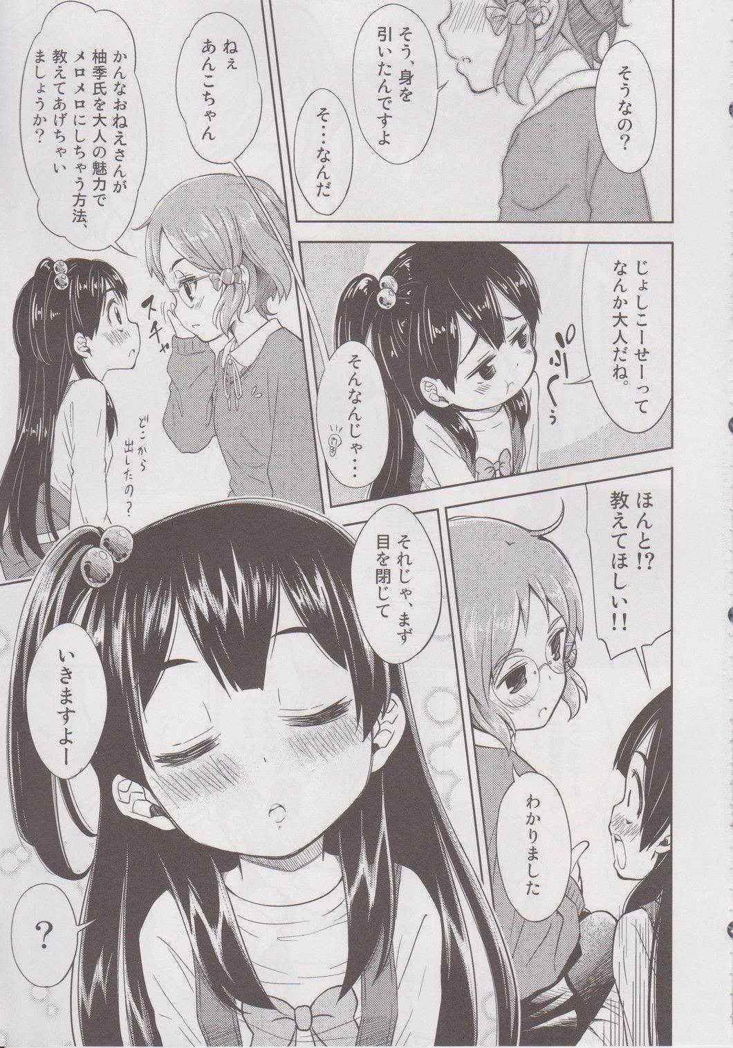 (COMIC1☆7) [Fukazume Kizoku (Amaro Tamaro)] Lovely Girls' Lily vol.6 (Tamako Market)