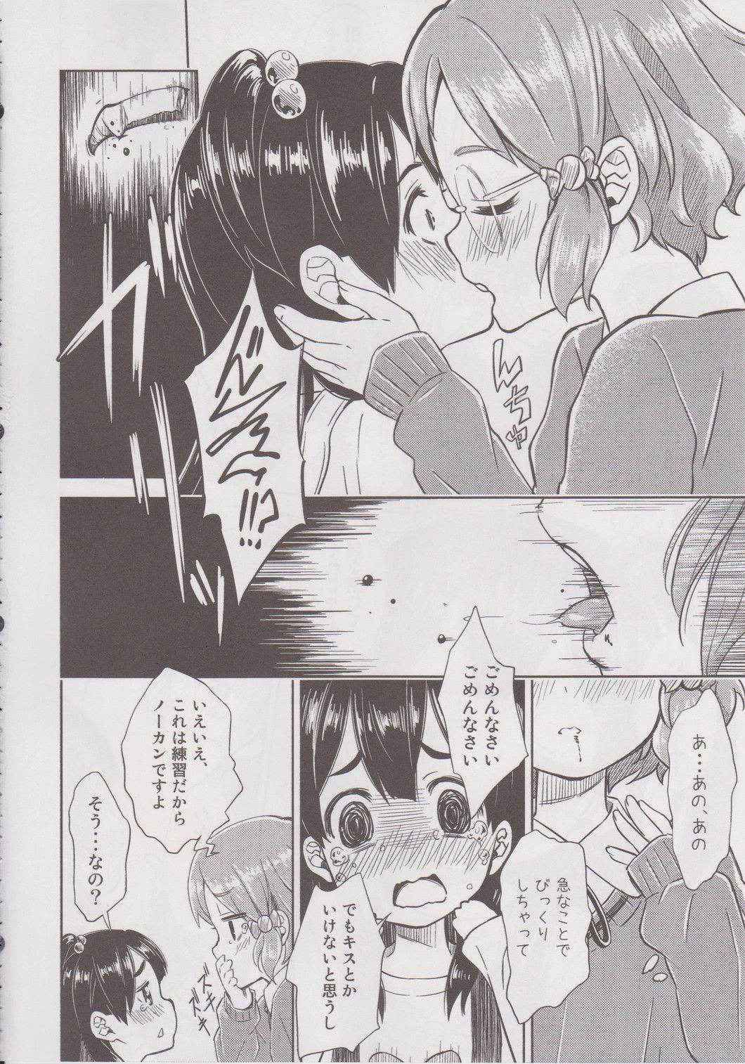 (COMIC1☆7) [Fukazume Kizoku (Amaro Tamaro)] Lovely Girls' Lily vol.6 (Tamako Market)