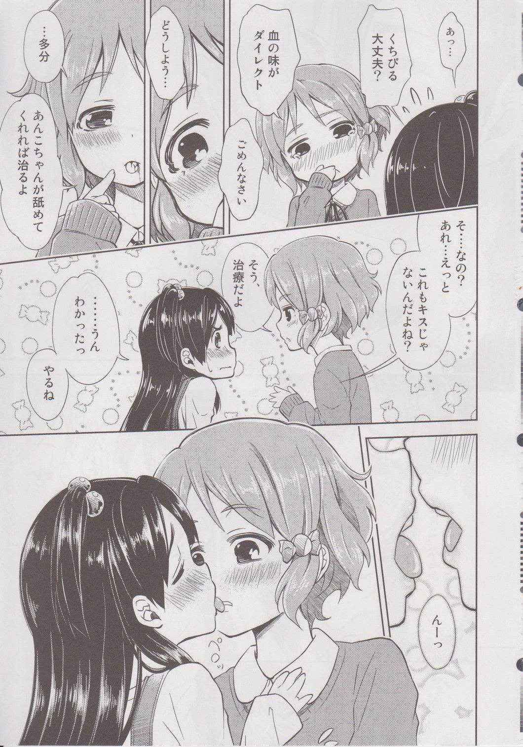 (COMIC1☆7) [Fukazume Kizoku (Amaro Tamaro)] Lovely Girls' Lily vol.6 (Tamako Market)