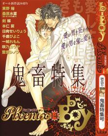 [Anthology] b-BOY Phoenix Vol.14 Kichiku Tokushuu