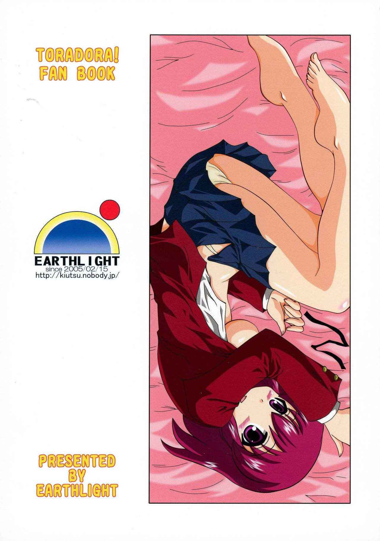 (COMIC1☆3) [EARTHLIGHT (Nishimura Takashi)] Kushieda no Oshigoto (Toradora!)