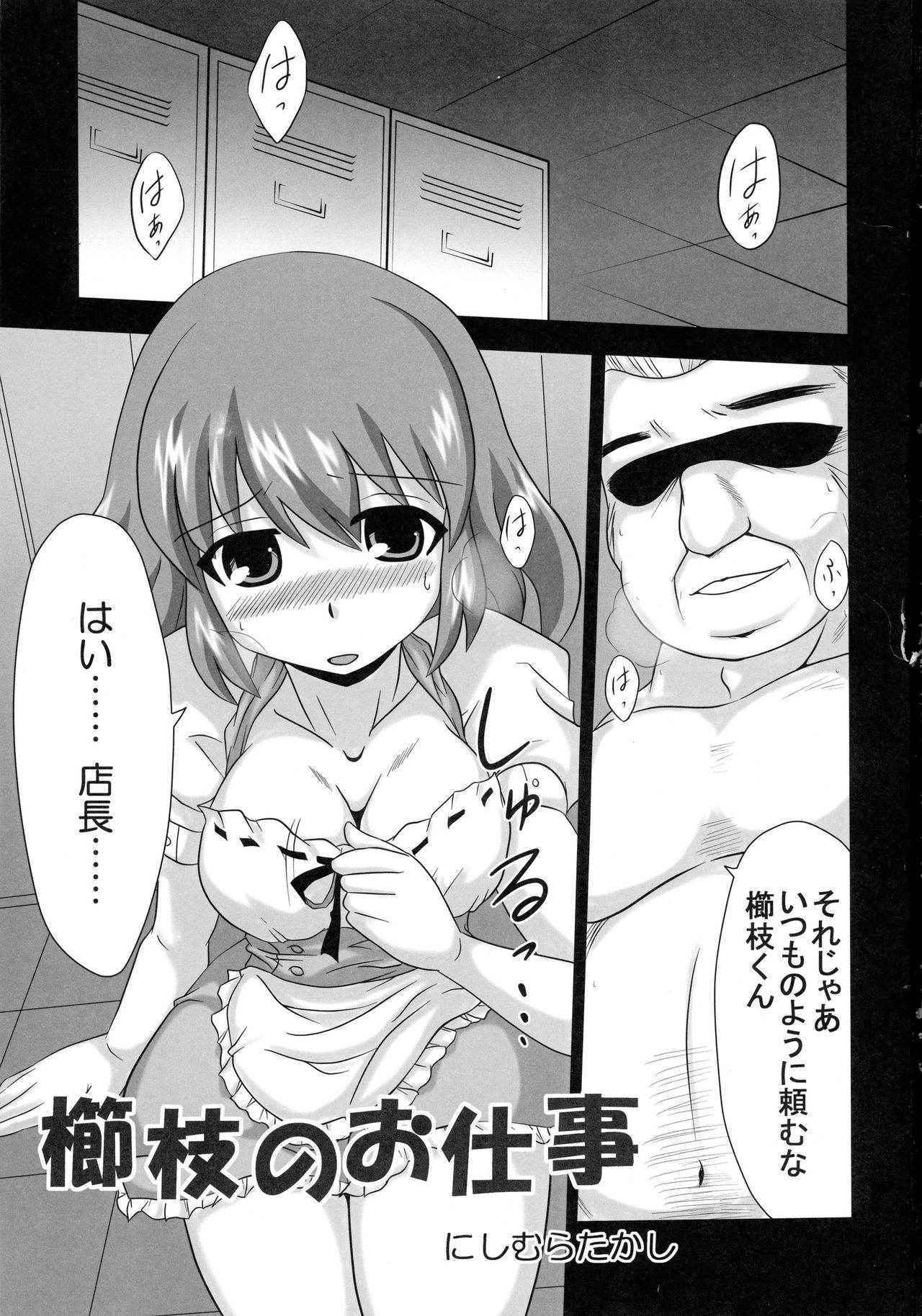 (COMIC1☆3) [EARTHLIGHT (Nishimura Takashi)] Kushieda no Oshigoto (Toradora!)