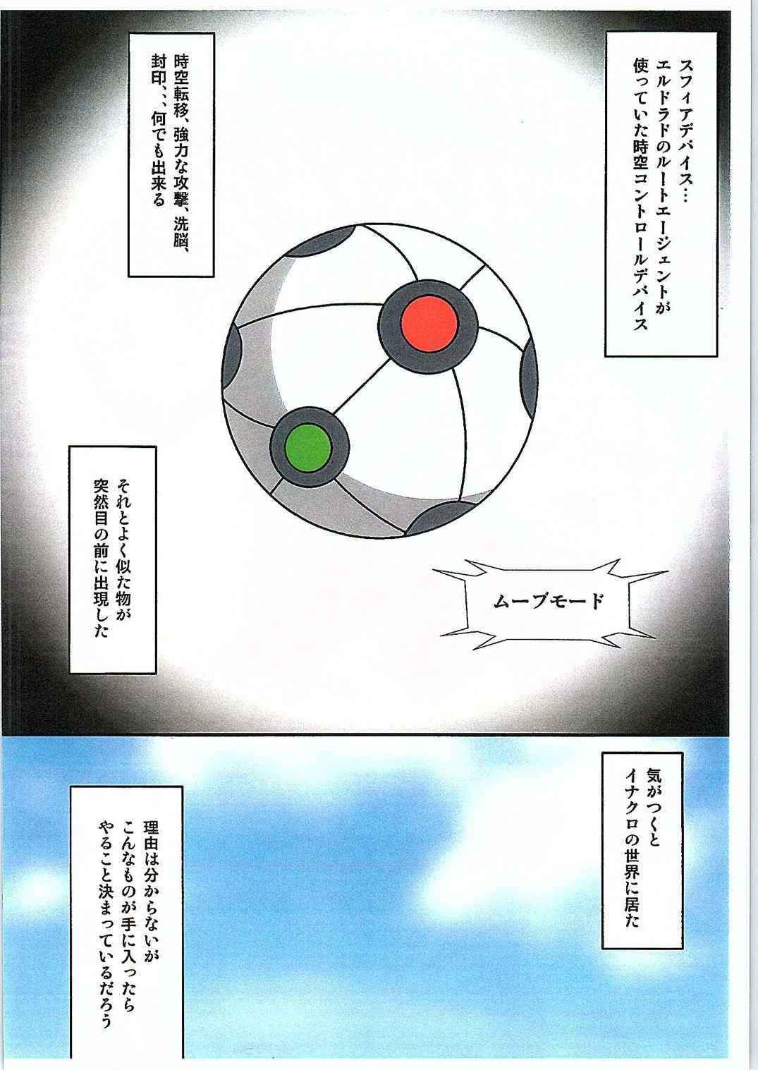 [BurstBomb.T (TKP)] Girls Eleven (Inazuma Eleven GO) [old version]