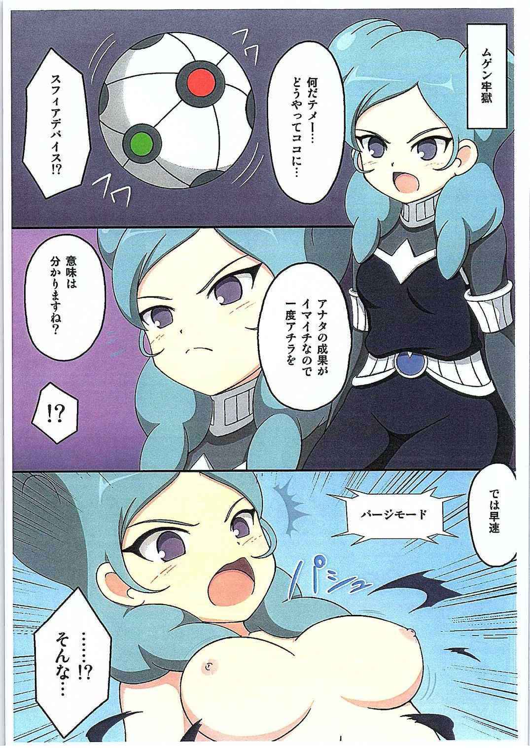 [BurstBomb.T (TKP)] Girls Eleven (Inazuma Eleven GO) [old version]