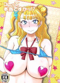 (C89) [Dashigara 100% (Minpei Ichigo)] Kore tte Hontou desu ka!? (Oshiete! Galko-chan!)[English][ForbiddenFetish+Ranzu]