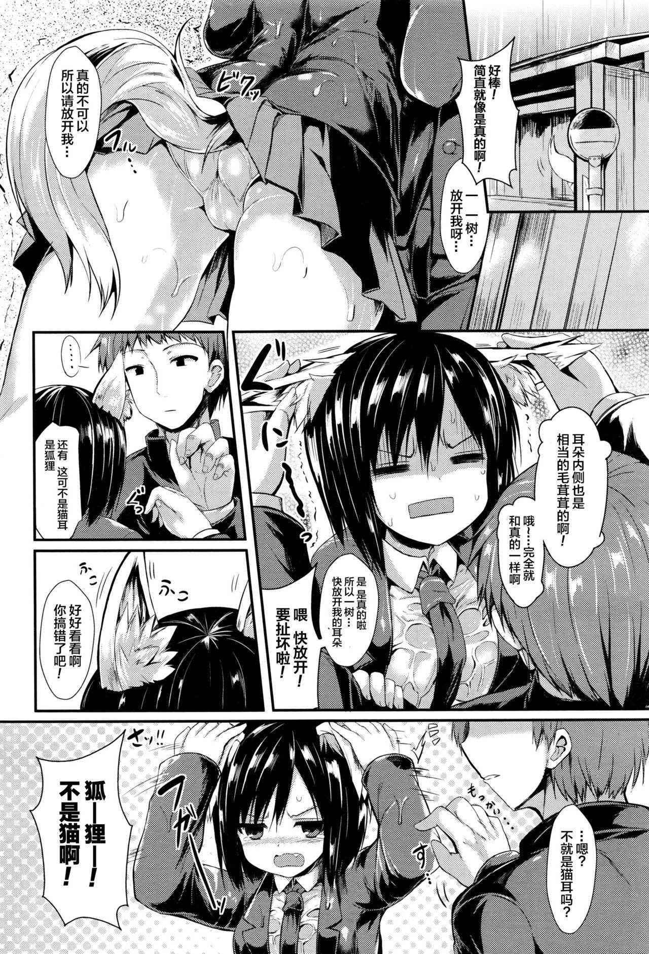 [SeN] Ame ni Yadorite (COMIC Unreal 2016-06 Vol. 61) [Chinese] [绅士仓库汉化]