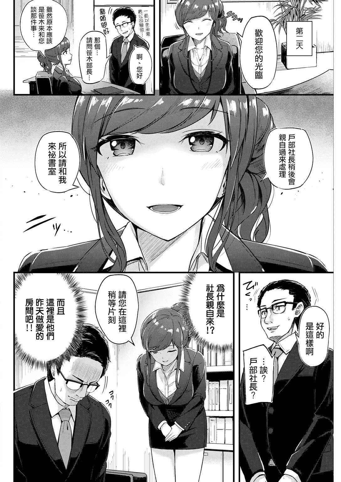 [Hinoshita Akame] Nozokimi Alliance (COMIC Kairakuten BEAST 2017-01) [Chinese] [無毒漢化組] [Digital]