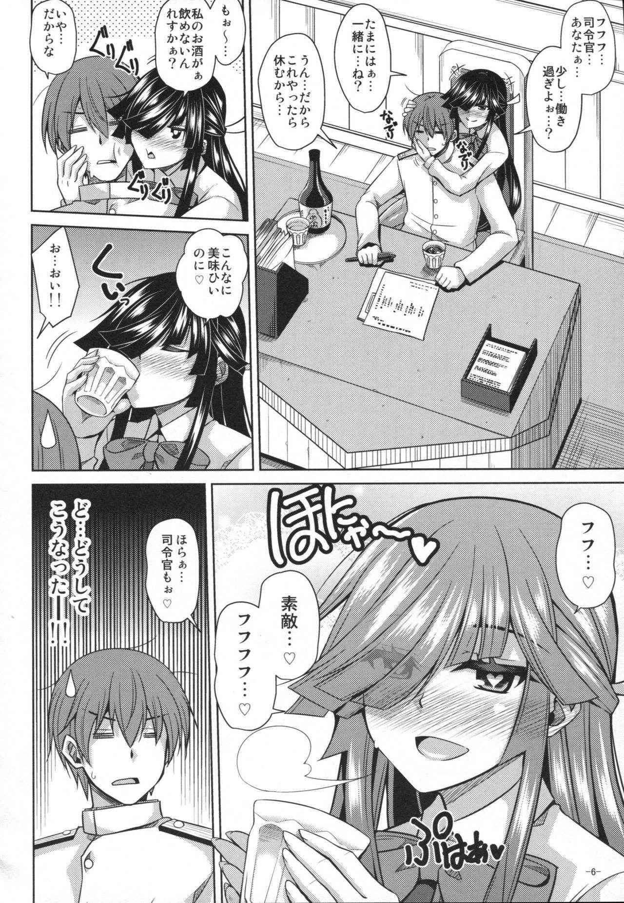 (C90) [Dokomademo Aoi Sora ni Ukabu Niku. (Nikusoukyuu.)] Yoru ni wa Yoru no Tanoshimi ga.... (Kantai Collection -KanColle-)